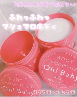 Tẩy tế bào chết body Oh! Baby Body Smoother