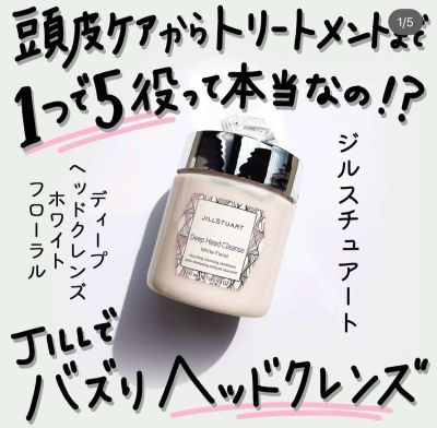 Tẩy da chết đầu JILLSTUART