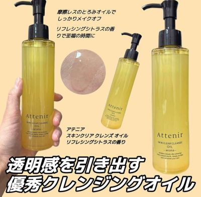 Dầu tẩy trang Attenir Skin Clear Cleanse Oil Nhật Bản 175ml
