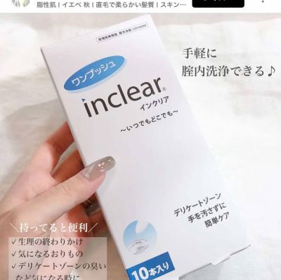 Dung dịch vệ sinh vùng kín Inclear