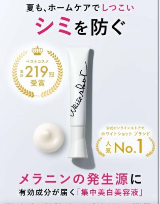Tinh Chất Dưỡng Trắng Da Pola White Shot SXS Facial Serum 20g 