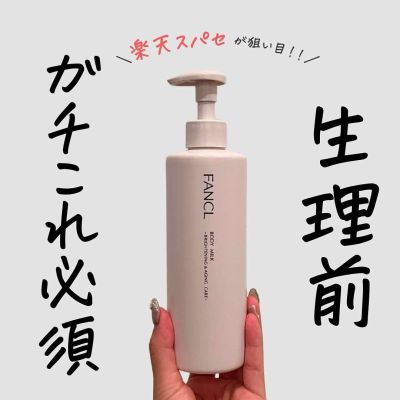 Sữa dưỡng thể trắng da Fancl (body milk)