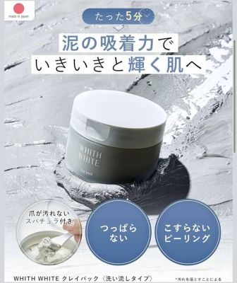 Mặt nạ đất set whithwhite