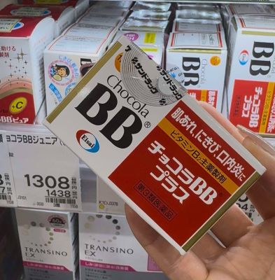 Viên uống trị mụn Chocola BB 120 viên