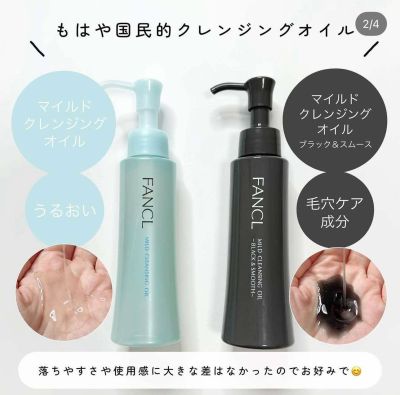 Dầu tẩy trang Fancl mild cleansing oil
