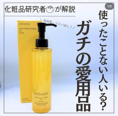 Dầu tẩy trang Attenir Skin Clear Cleanse Oil Nhật Bản 175ml