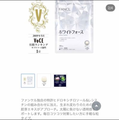 Viên uống trắng da Fancl White Force