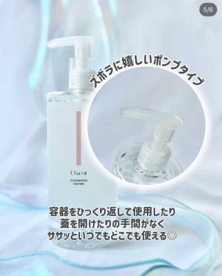 Nước Tẩy Trang Chacott For Professionals Cleansing Water