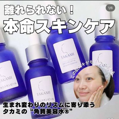Takami Skin Peel