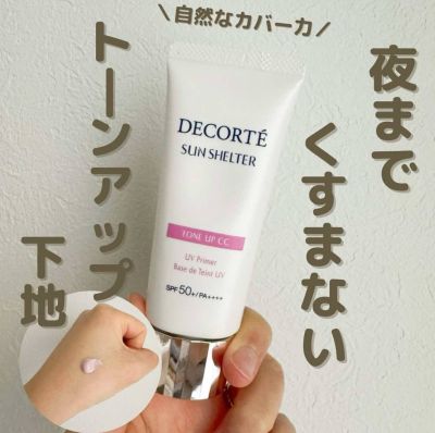 Kem Chống Nắng Decorté Tone Up CC Cream UV Primer (SPF50+/PA ++++)