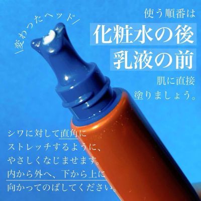Wrinkle Shot Serum N 20g