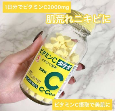 Viên uống bổ sung Vitamin C Takeda 2000mg