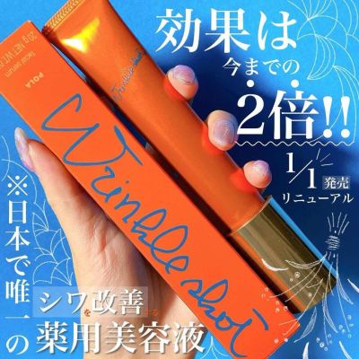 Wrinkle Shot Serum N 20g