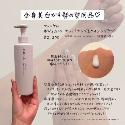 Sữa dưỡng thể trắng da Fancl (body milk)