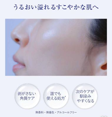 Takami Skin Peel