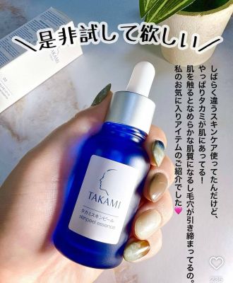 Takami Skin Peel