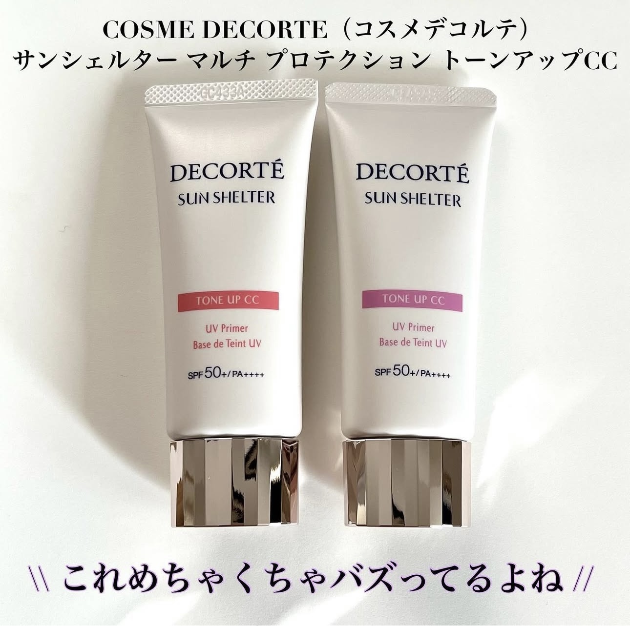 Kem Chống Nắng Decorté Tone Up CC Cream UV Primer (SPF50+/PA ++++)